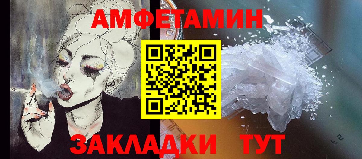 АМФ Розовый Россошь