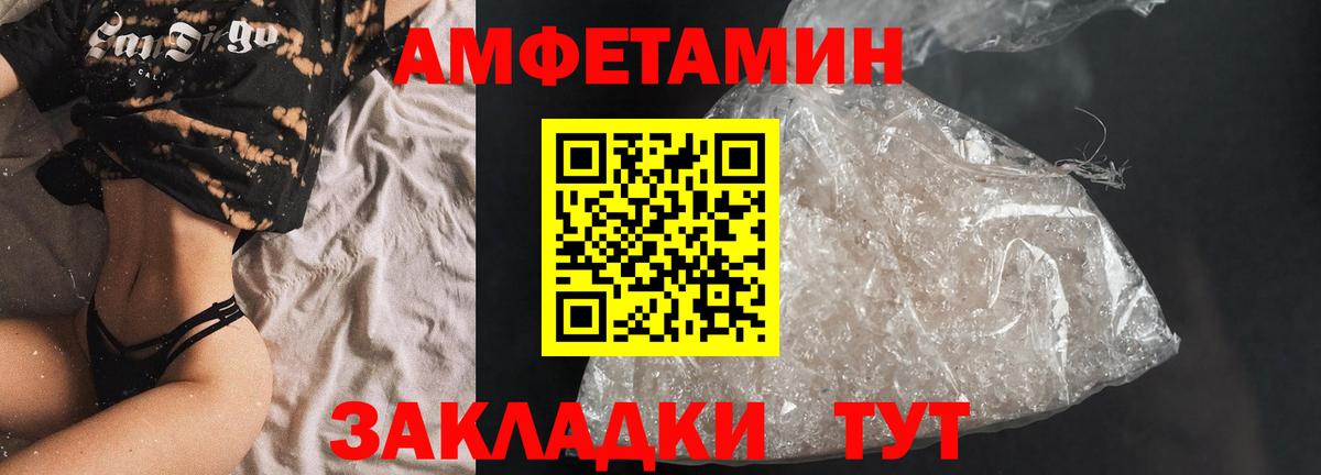 АМФЕТАМИН Premium  Амфетамин  Амфетамин  Вход с VPN  Россошь 