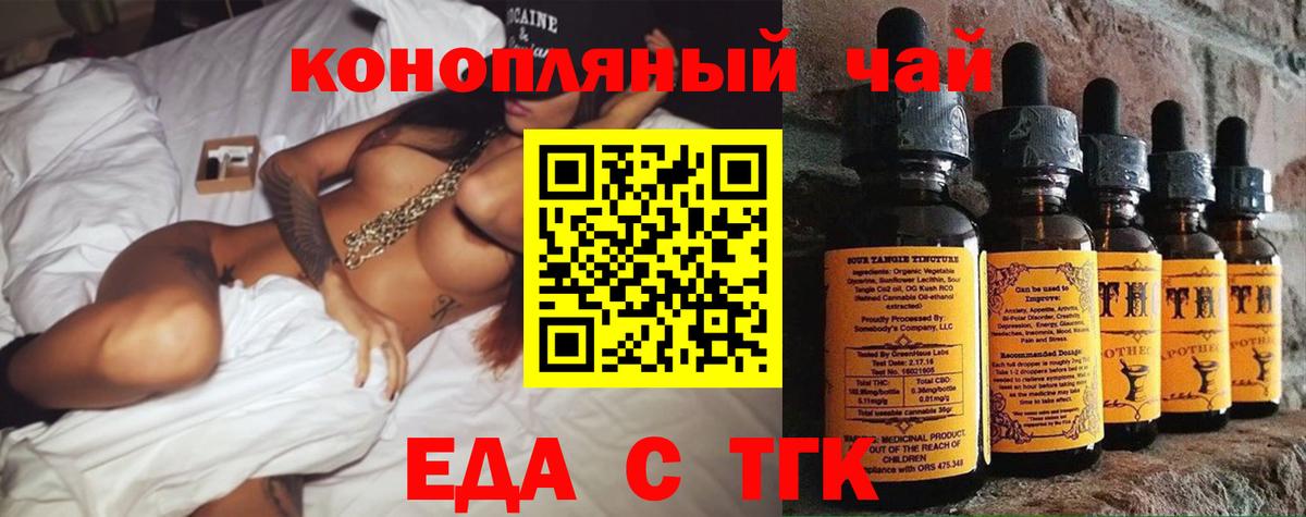 Cannafood конопля  Вход с VPN  Россошь 