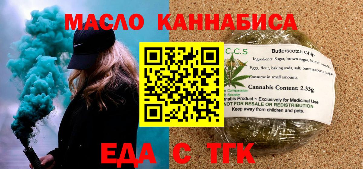 Canna-Cookies конопля Россошь