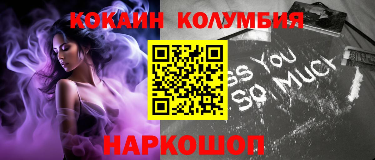 Россошь  Cocaine  Вход с VPN  Cocaine Fish Scale 