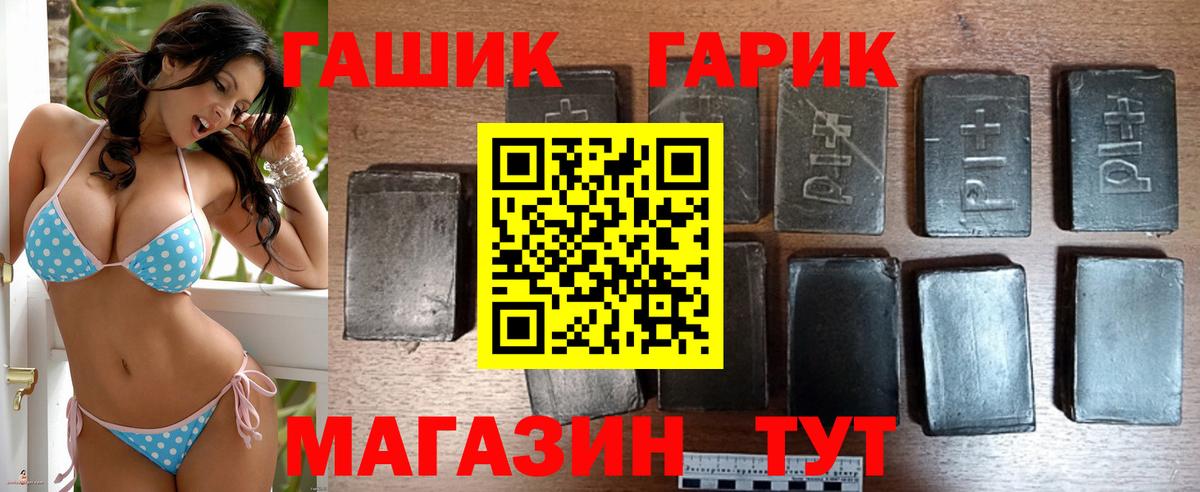 ГАШИШ VHQ  Гашиш hashish  Вход с VPN  ГАШИШ  Россошь 