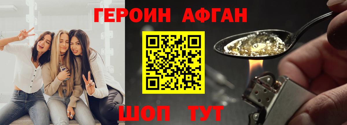 Россошь  ГЕРОИН белый  Вход с VPN 