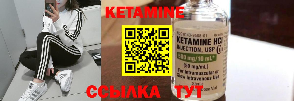 Кетамин ketamine  Вход с VPN  Россошь 