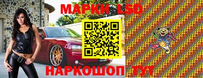 марки lsd Пыть-Ях