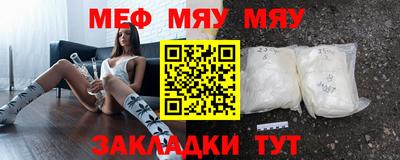 мяу мяу мука Пугачёв