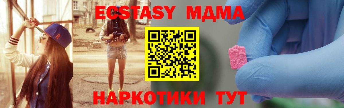MDMA  Вход с VPN  МДМА VHQ  Россошь  MDMA молли 