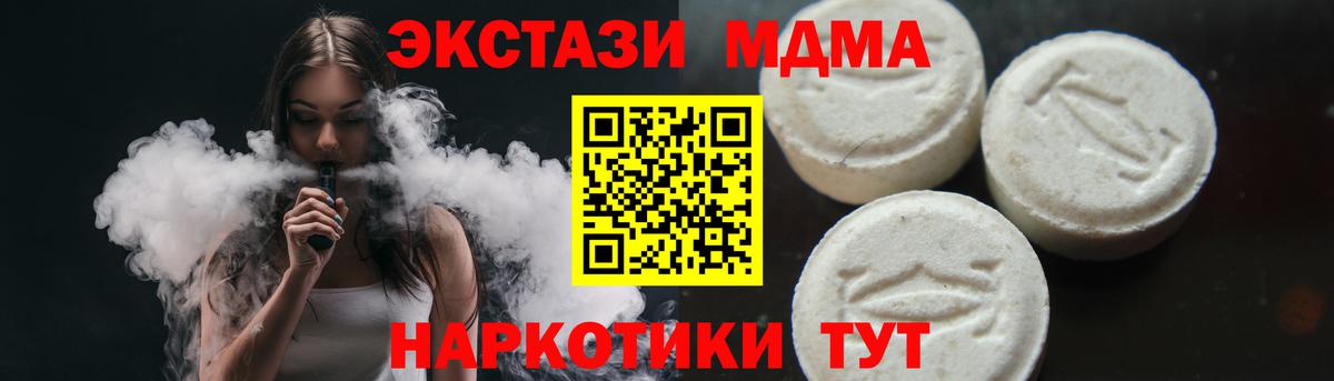 МДМА кристаллы Россошь