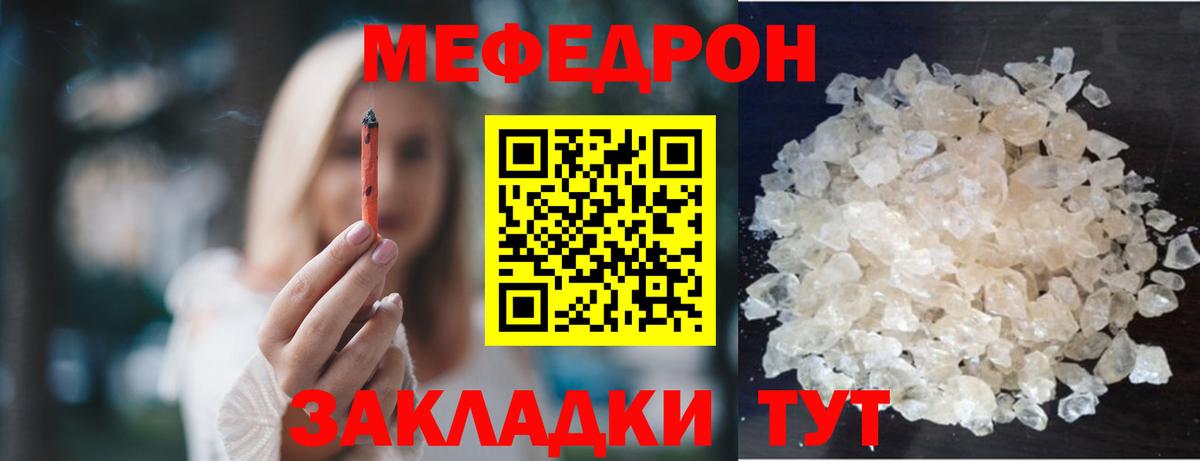 МЯУ-МЯУ  Меф VHQ  МЕФ  Вход с VPN  Россошь  МЯУ-МЯУ мяу мяу 