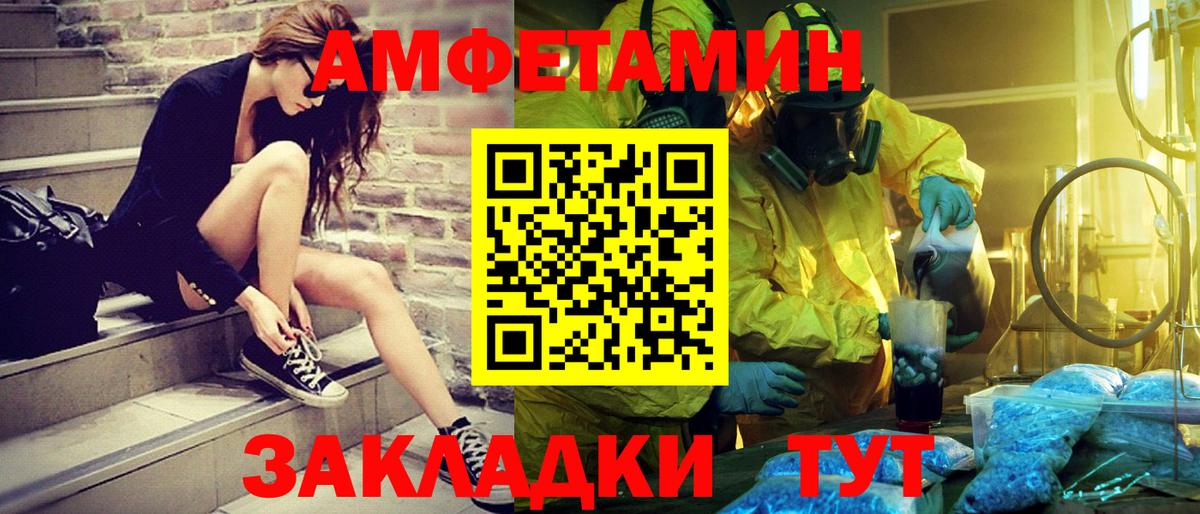 Россошь  МЕТАМФЕТАМИН Декстрометамфетамин 99.9%  Вход с VPN 