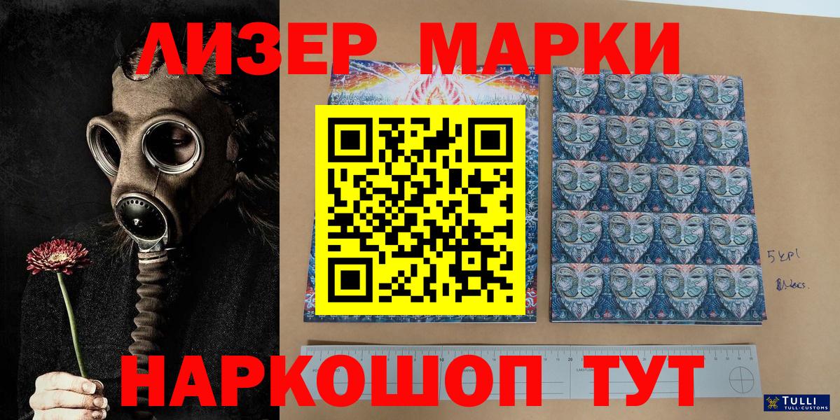 закладки  Марки N-bome 1500мкг  Россошь  Вход с VPN  Марки N-bome 1500мкг 