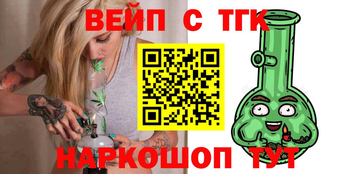 ТГК THC oil  Дистиллят ТГК жижа  Россошь  Вход с VPN 