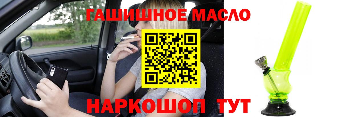 Дистиллят ТГК вейп с тгк Россошь