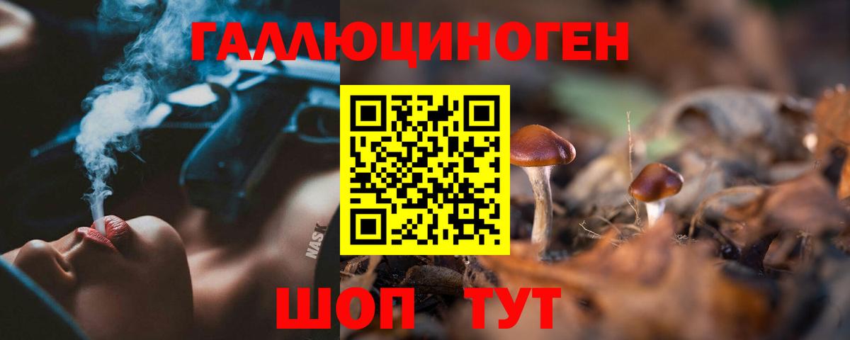 Псилоцибиновые грибы Magic Shrooms Россошь