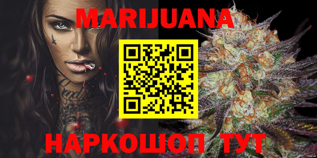 Конопля MAZAR  Каннабис сатива  Конопля White Widow  Бошки марихуана LSD WEED  Россошь  Вход с VPN 